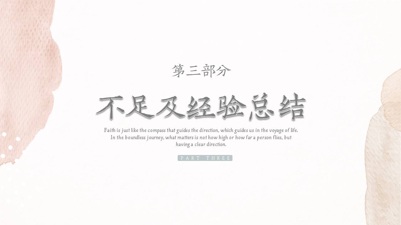 莫兰迪 (74).pptx